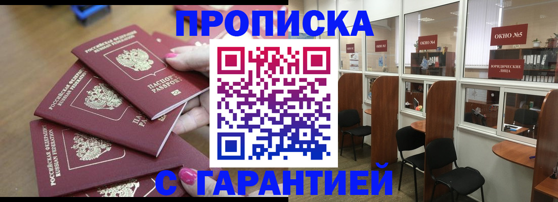 прописка поиск в Галиче