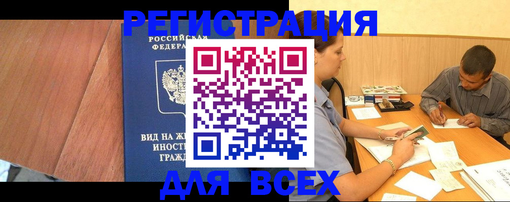 где прописаться в Галиче