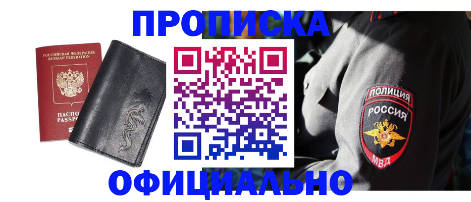 прописка в Галиче