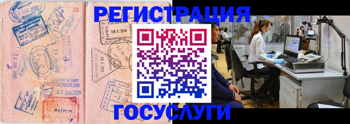 временная регистрация гарантия в Галиче
