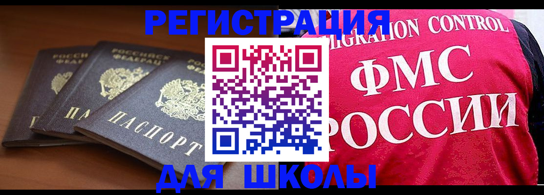 прописка иностранных граждан в Галиче