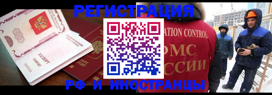 прописка регистрация в Галиче