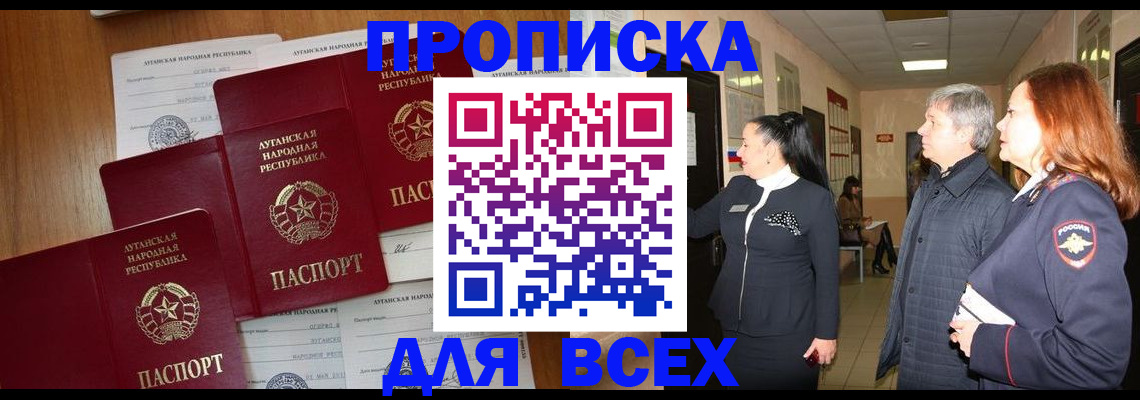 прописка от собственника в Галиче